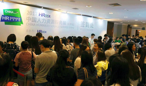 豆包網(wǎng)亮相2017HRoot北京人力資源服務(wù)展，共話人力資源服務(wù)新篇章